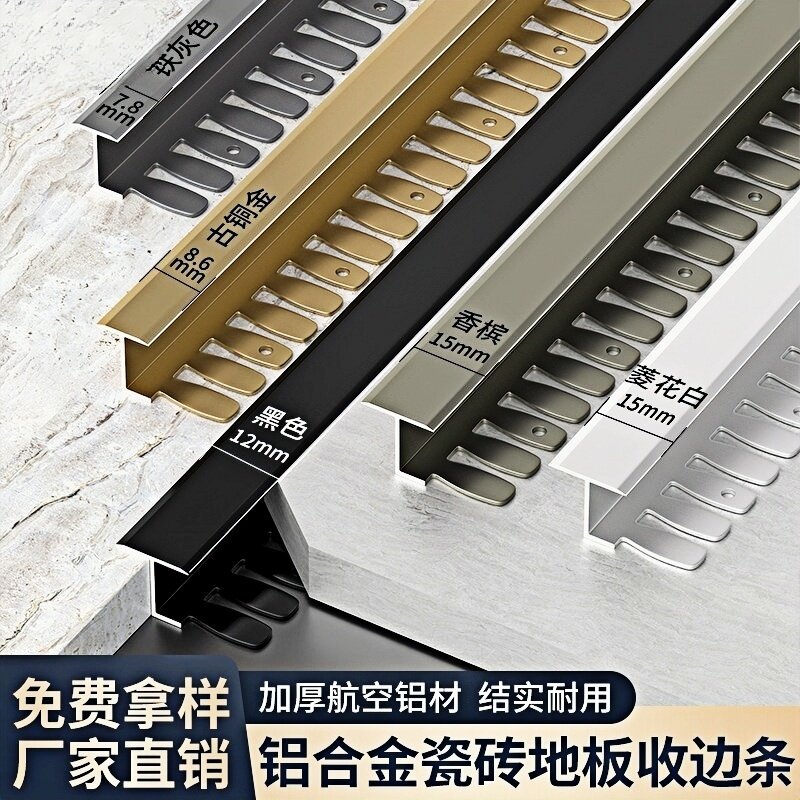 铝合金工字扣鱼骨可弯曲收边条T型扣地板压条门槛条墙板装饰线条