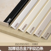 奶油风铝合金收边条瓷砖收口条7字lL型木地板压边条阳角专用遮丑