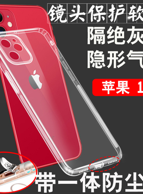 适用苹果16ProMax/17手机壳自带防尘塞air超薄气囊防摔iPhone15/14透明镜头全包ip13/12保护套