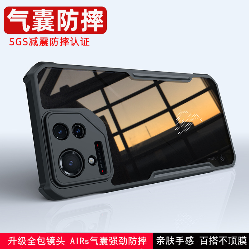华硕Rog9手机壳新款气囊防摔保护