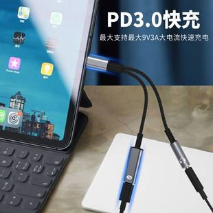 C转接头转耳机二合一转接头PD60W快充适用ipad 数据线Type pro air华为小米oppo转接头vivo三星手机