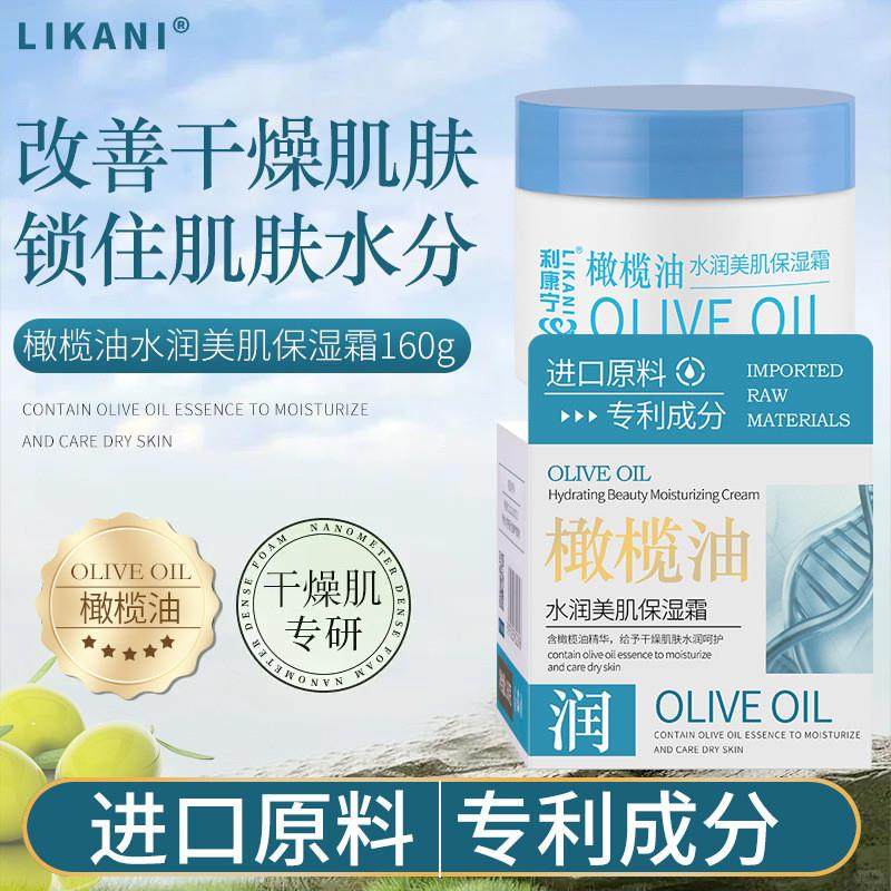 维生素E补水霜马油嫩颜霜橄榄油保湿霜秋冬面部正品美容护肤滋润