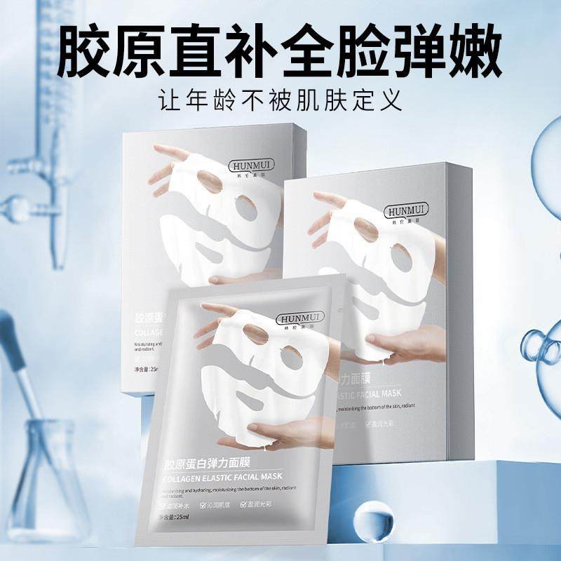 童颜胶原蛋白灌注面膜保湿滋润淡纹紧致肌肤分段面膜正品