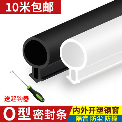 塑钢密封条防漏风窗户保暖隔音