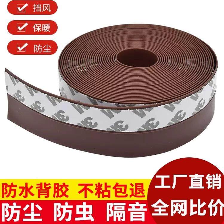 门底密封条门缝防风木门专用隔音密封胶条保暖贴自粘防虫挡风条,基础建材,窗密封条,淘宝优惠券,粉丝福利购,淘宝优惠卷