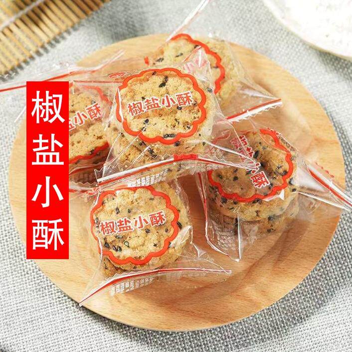 椒盐小酥一口酥小桃酥饼传统江浙糕点芝麻口独立包装散装零食