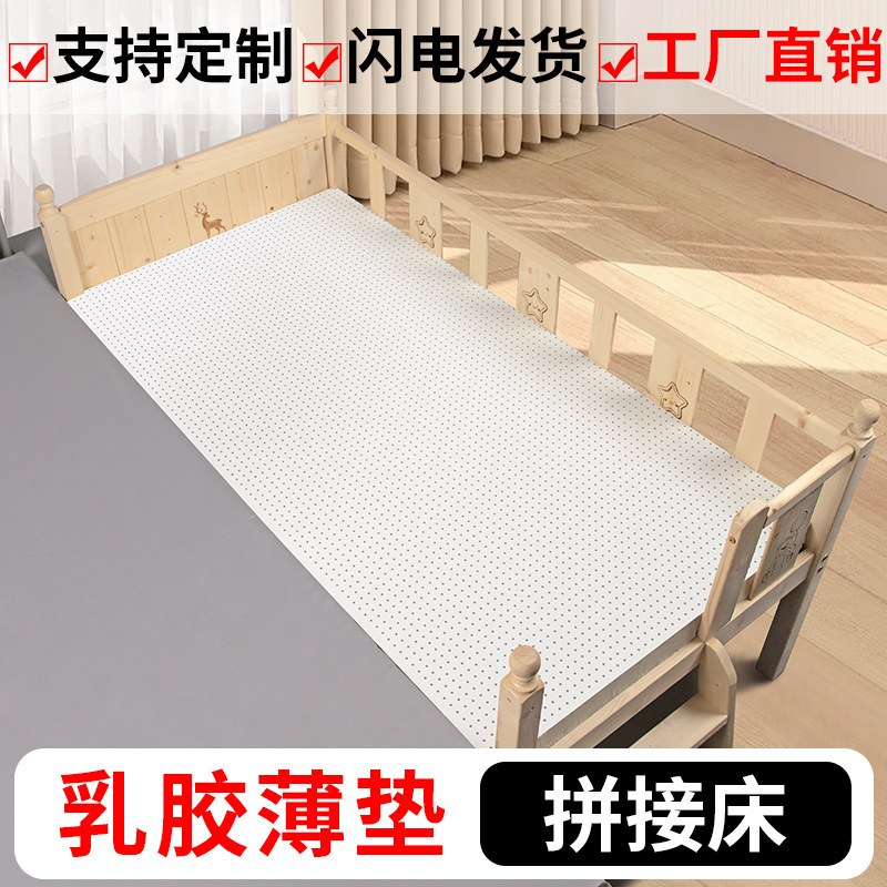 乳胶床垫儿童拼接床垫子幼儿园宝宝婴儿床褥定制50cm60CM70厘米