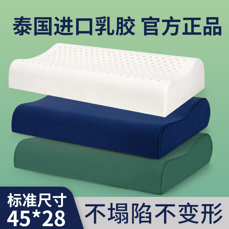泰国进口乳胶护颈椎助睡眠图片