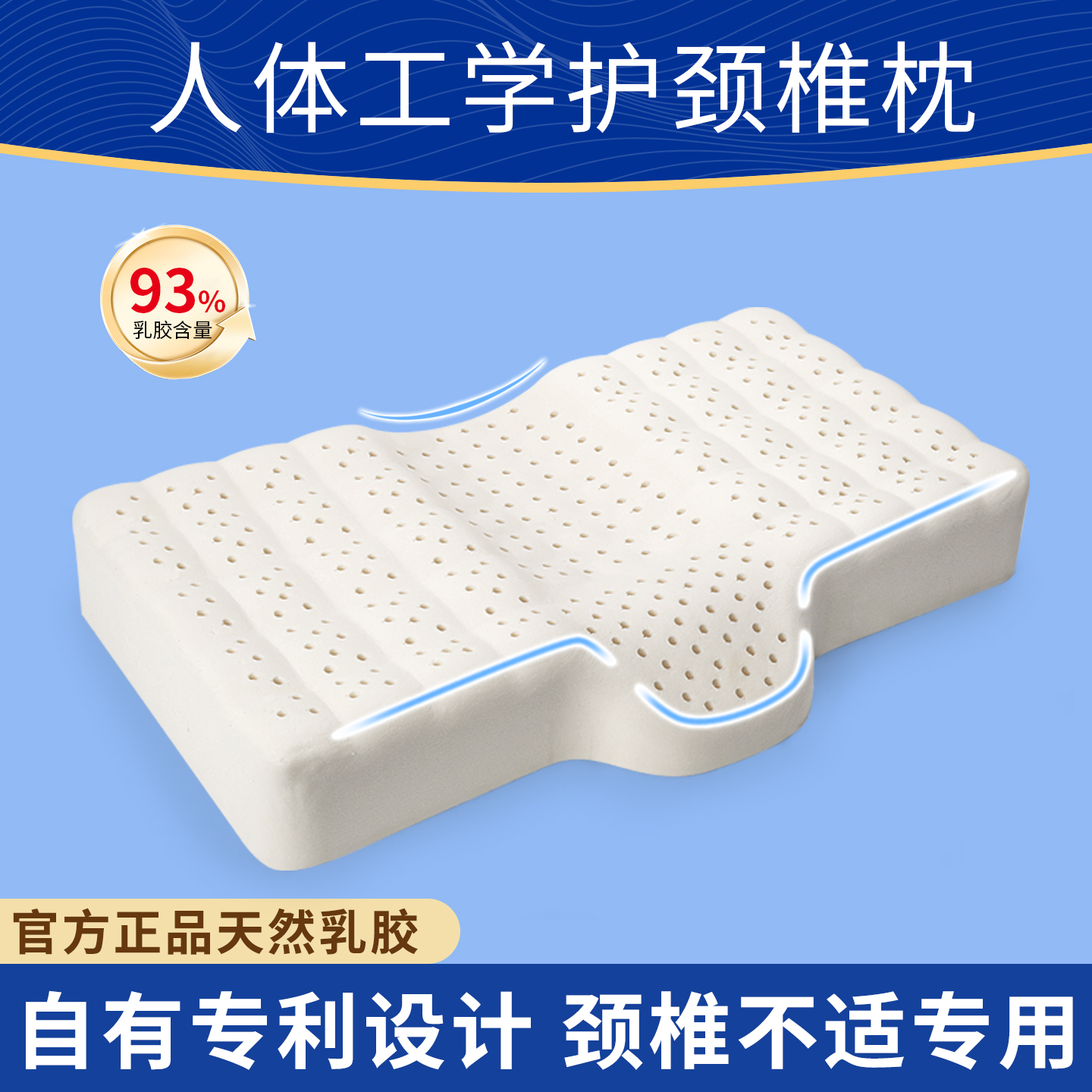 小白春颈椎不适人群专用护颈枕