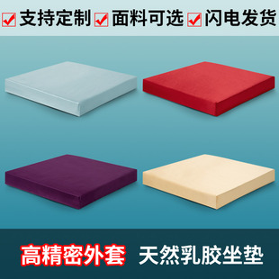 通用中式 乳胶座垫椅子木沙发屁股垫定制四季 高精密屁垫久坐神器