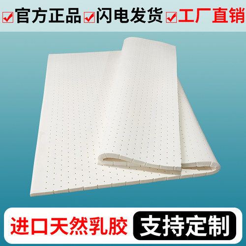 床垫榻榻米垫天然乳胶定制