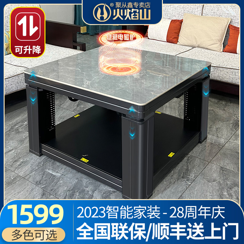 火焰山烤火桌子家用电暖桌升降取暖桌电炉方形2023新款冬天电烤炉