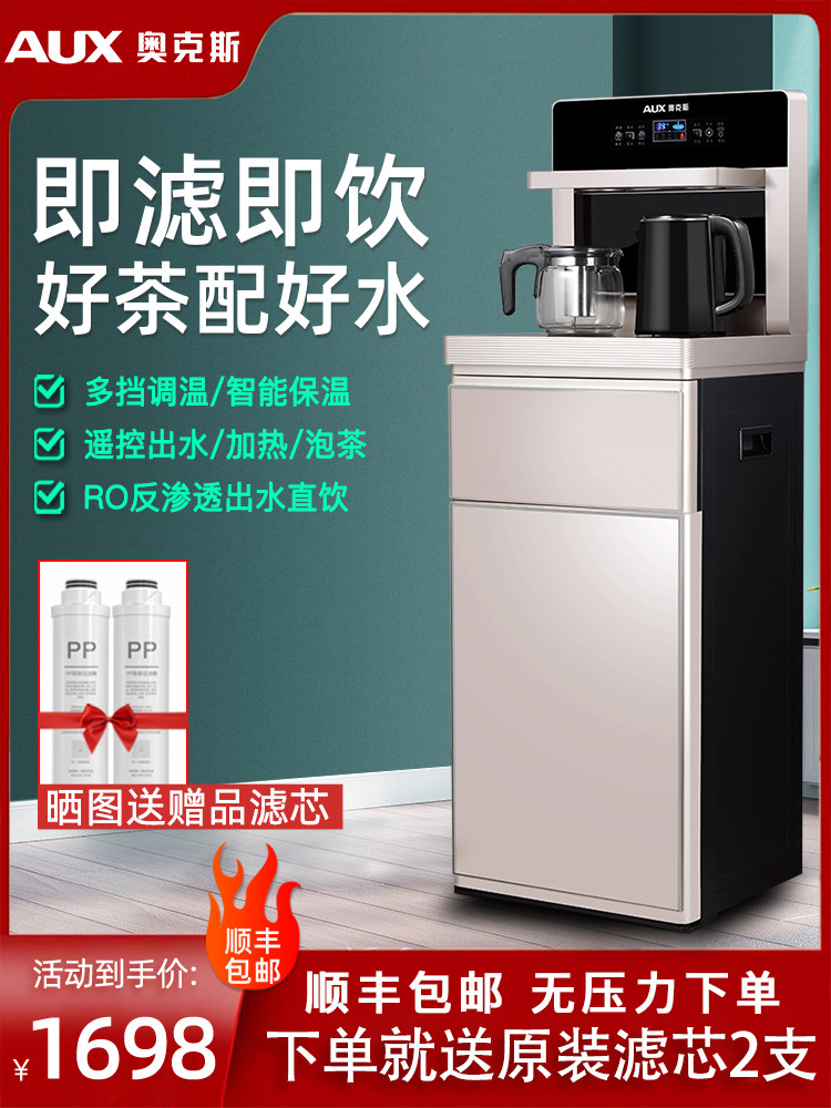 Oaks water purifier tea room tea bar machine water purifier remote control reverse osmosis pure water machine commercial office water purifier
