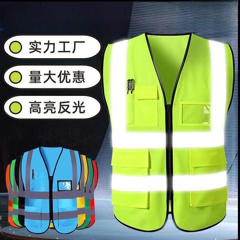 反光安全背心施工環衛建筑馬甲