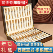 头期干货4根 冬虫夏草官方旗舰店正品 克40根礼盒装 滋补礼盒