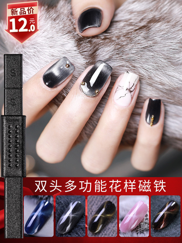 cat eye magnet Strength magnetic Pattern magnet Nail enhancement cat eye Oil glue lodestone Fancy toolin the 3C Digital Accessories, Electronic components market , Electronic component , Magnetic components  category - from Buy2taobao.com to provide professional Taobao agent buy service