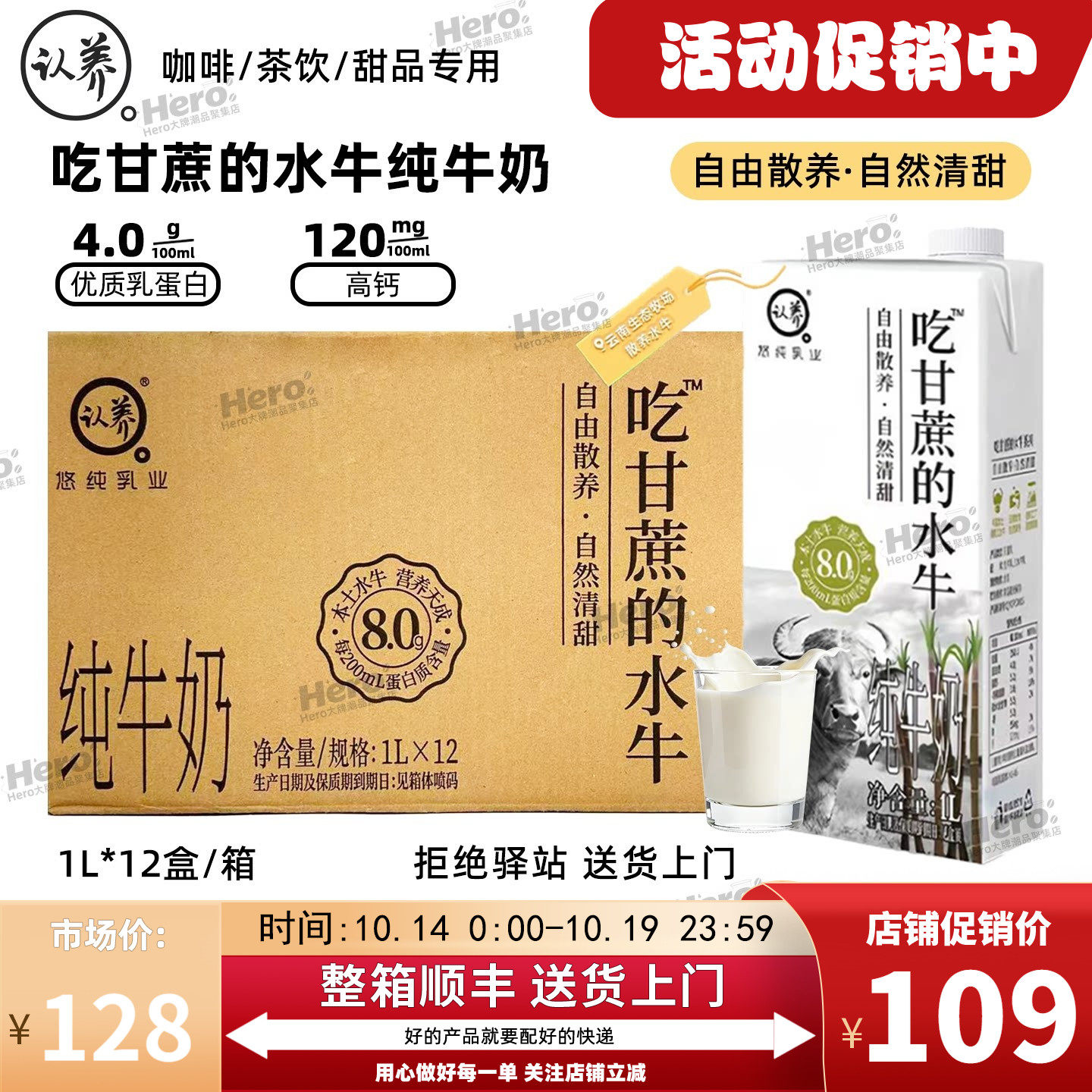 【整箱12盒】认养纯牛奶吃甘蔗的水牛早餐牛奶咖啡奶茶商用纯牛奶
