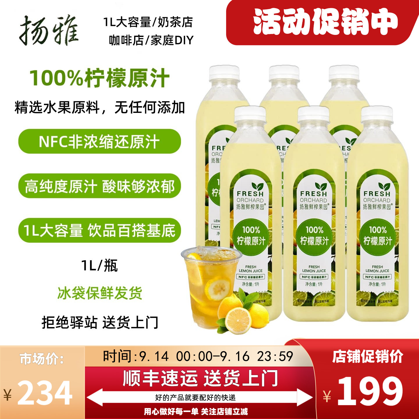 【6瓶】扬雅100%柠檬原汁1L大容量NFC非浓缩果汁饮料咖啡奶茶专用图片
