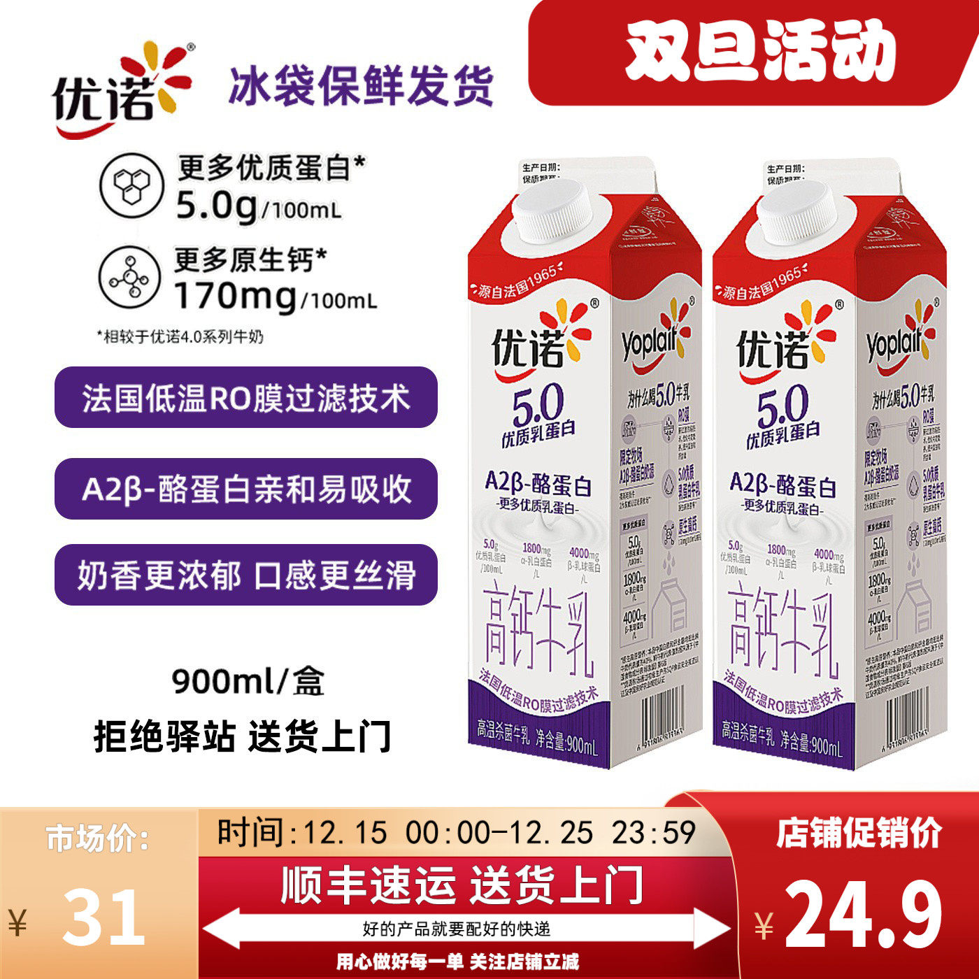 优诺5.0A2β-酪蛋白牛乳低温牛奶