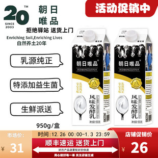 朝日唯品风味发酵乳活菌冷藏酸奶商用奶茶店水果捞 950g