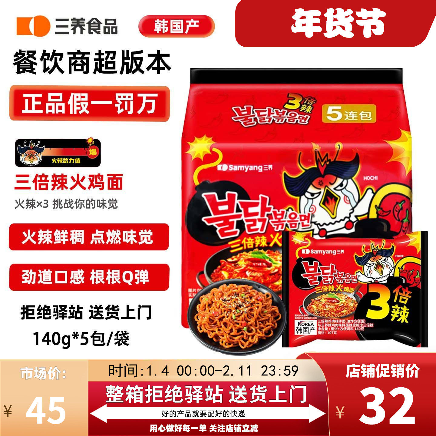 【5连包】samyang三养三倍辣火鸡面韩国进口方便面超辣夜宵速食