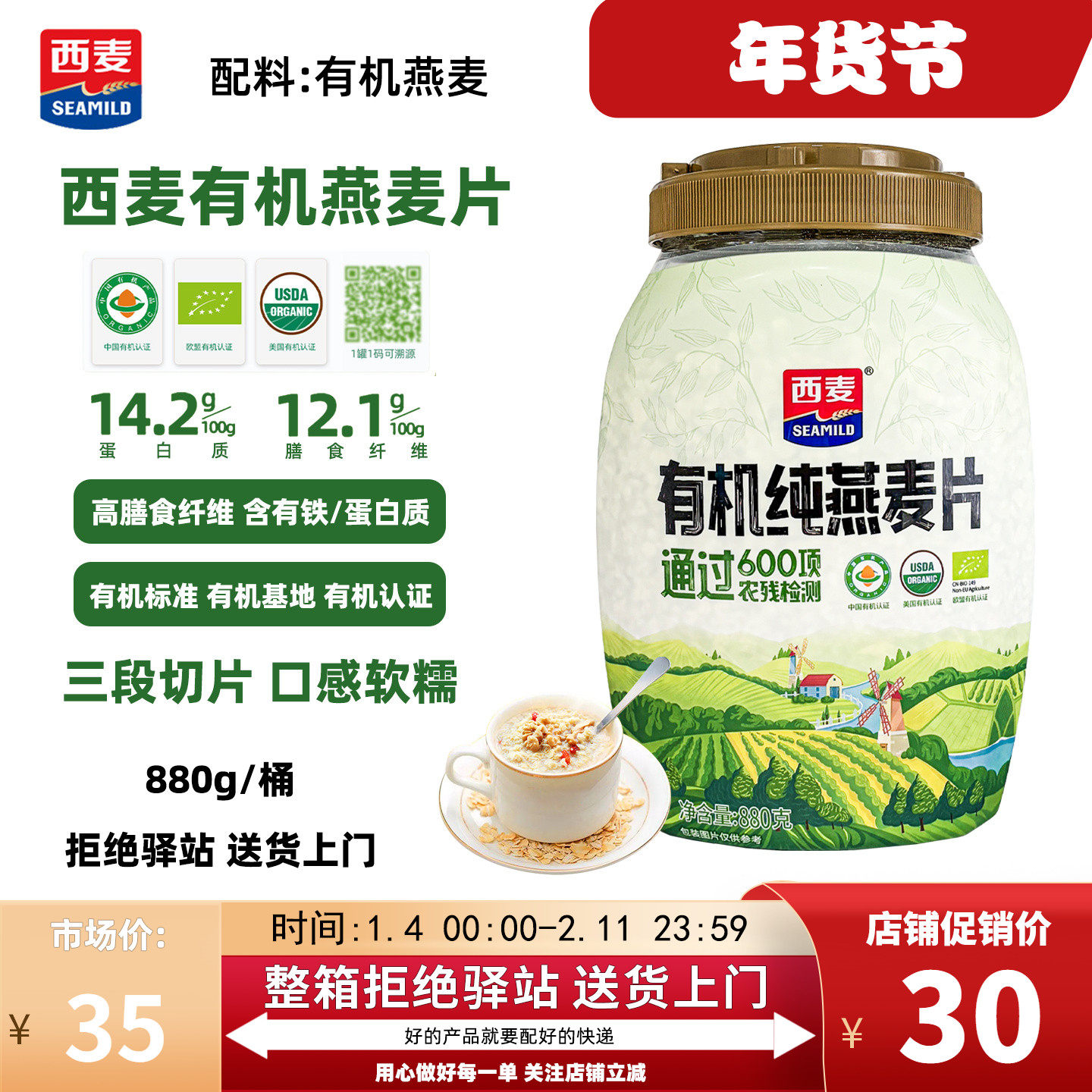 【880g】西麦有机燕麦片桶装燕麦片原味早餐冲饮品即食免煮家庭装,咖啡/麦片/冲饮,纯燕麦片,淘宝优惠券,粉丝福利购,淘宝优惠卷