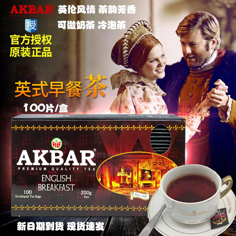 【100片/盒】akbar阿客巴斯里兰卡原装进口高山锡兰英式早餐茶包
