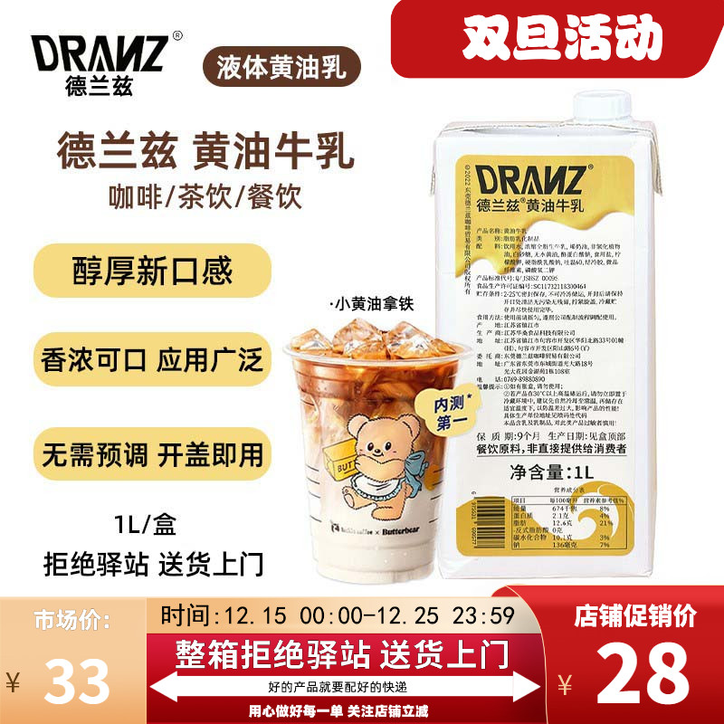 黄油牛乳淡黄油拿铁奶茶店专用