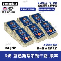 【150g】 British Blue Stilton Blue Cheese, Blue cheese, stinky cheese blocks, ready-to-eat blue cheese thumbnail 3