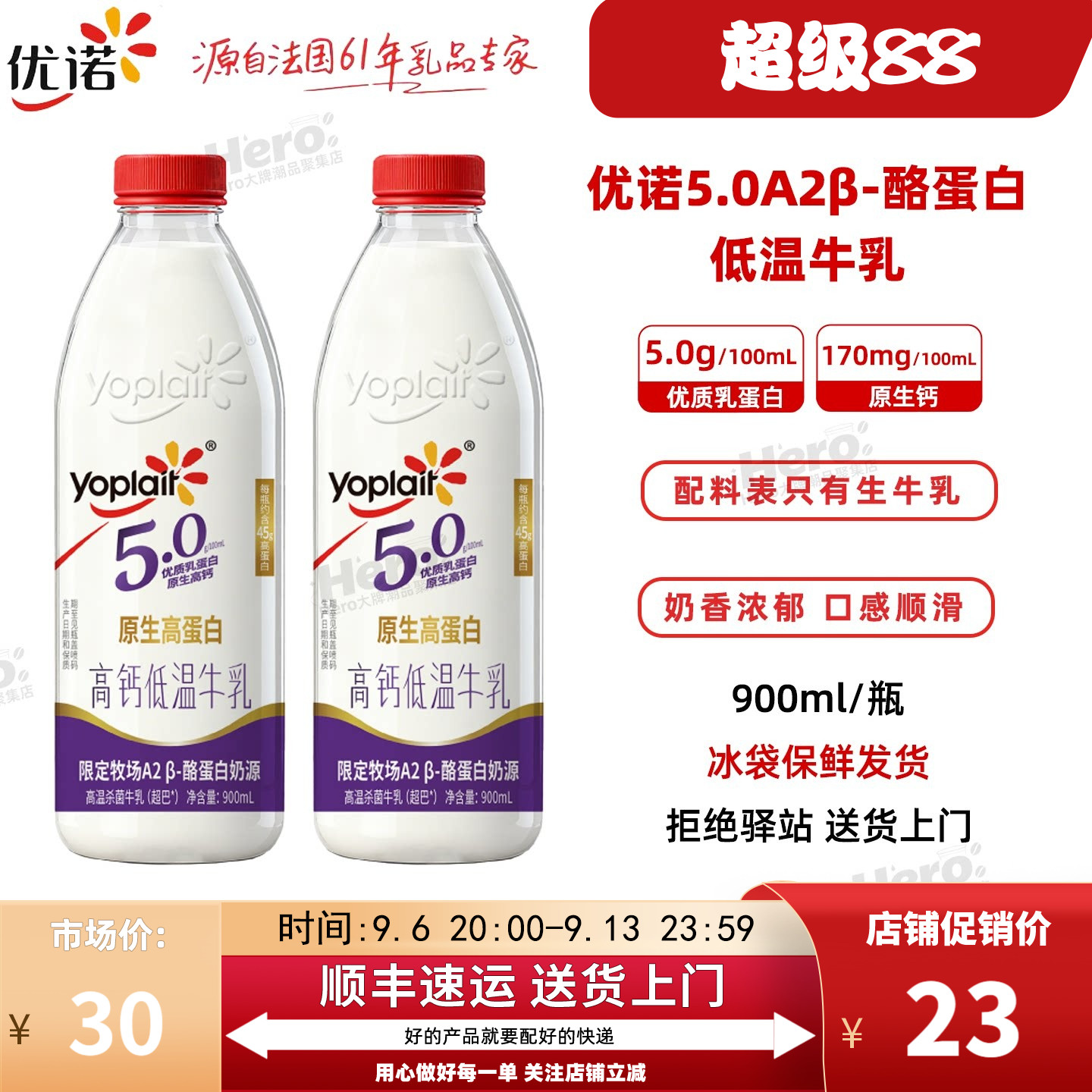 【900ml】优诺5.0A2β-酪蛋白牛乳高品质低温牛奶营养早餐纯牛奶
