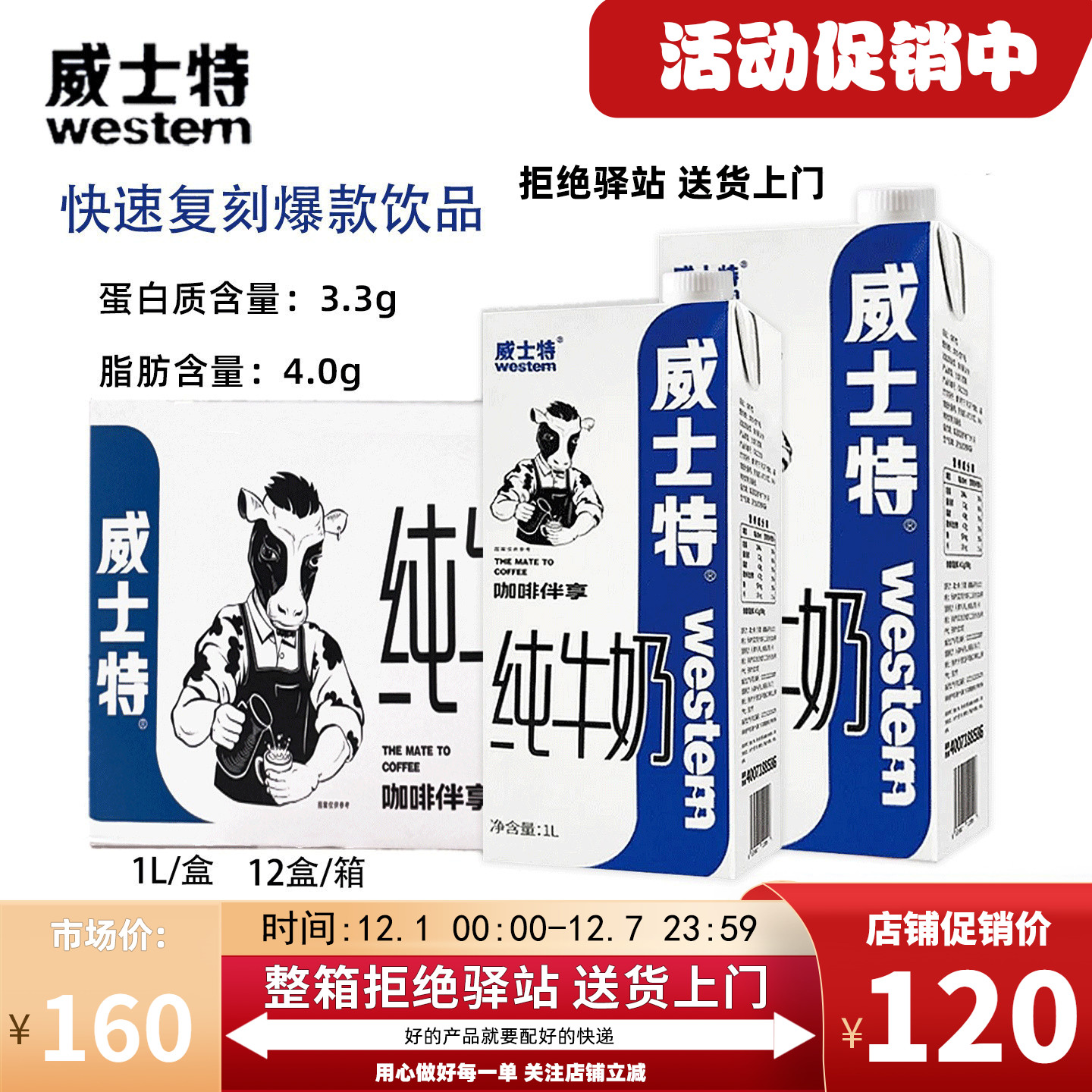 全脂纯奶威士特1L装蓝色装