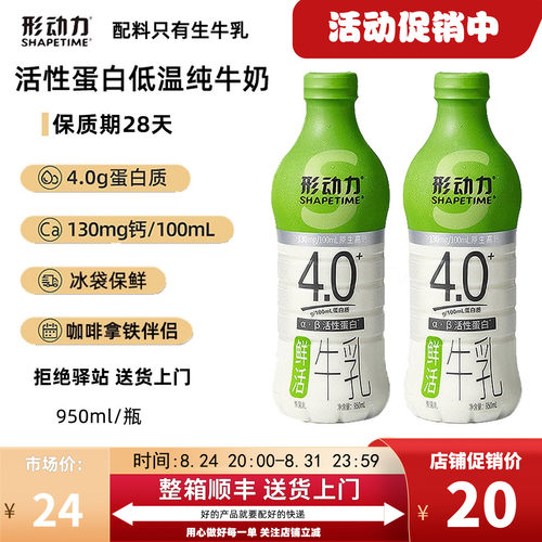 蛋白质高钙低温奶家庭装形动力