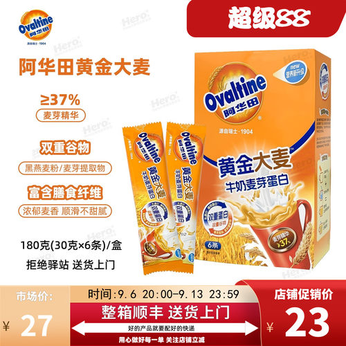 阿华田黄金大麦粉30克×6条/盒