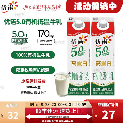 yoplait优诺5.0g高钙纯牛奶900ml