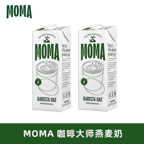 奶泡细腻moma燕麦奶轻松拉花1L