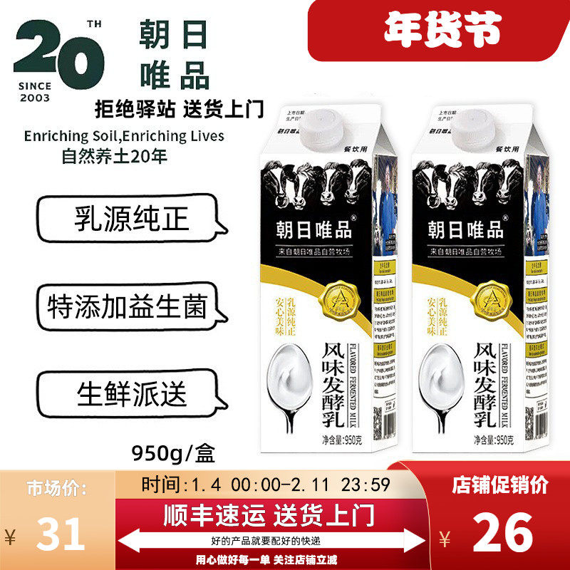 【950g】朝日唯品风味发酵乳活菌冷藏酸奶商用奶茶店水果捞,咖啡/麦片/冲饮,低温酸奶,淘宝优惠券,粉丝福利购,淘宝优惠卷