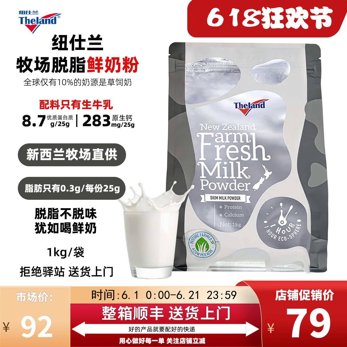 【1kg】纽仕兰脱脂鲜奶粉新西兰原装进口学生成人中老年早餐奶粉