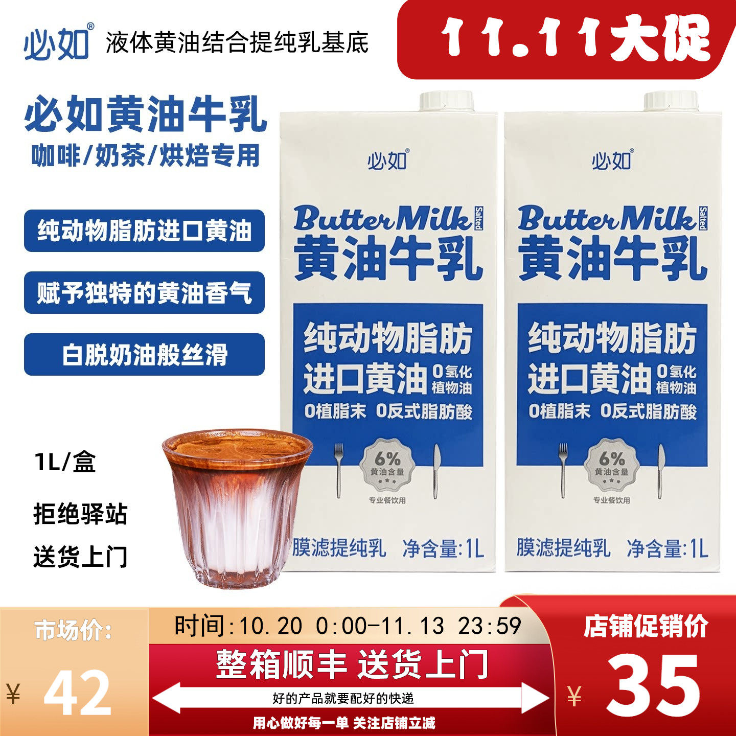 【1L】必如黄油牛乳纯动物脂肪diy咖啡奶茶糕点烘焙蛋糕厚乳专用
