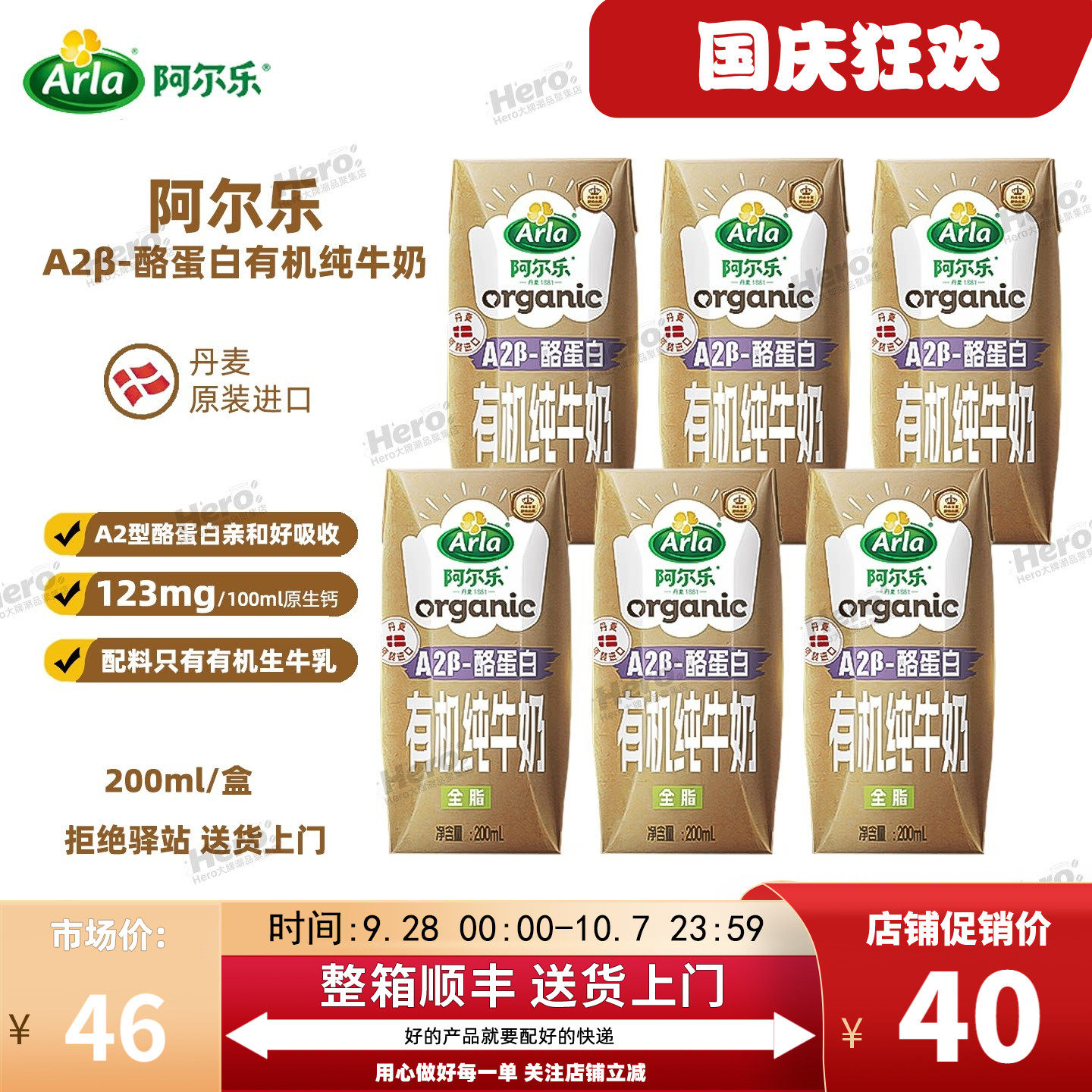 阿尔乐A2β酪蛋白有机纯牛奶进口图片