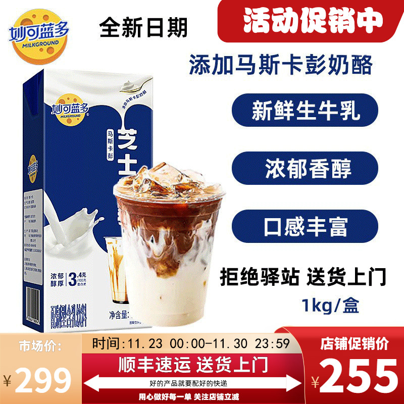 芝士厚乳咖啡拿铁专用1kg