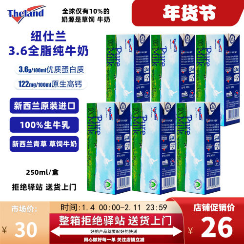 纽仕兰牧场全脂纯牛奶新西兰进口