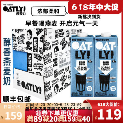 【整箱】OATLY咖啡大师奶燕麦奶0蔗糖燕麦奶醇香燕麦奶早餐植物奶