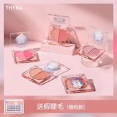 Thyra 昙雅双拼腮红泥慕斯土豆泥膏转粉韩妹氛围感膨胀色收缩色