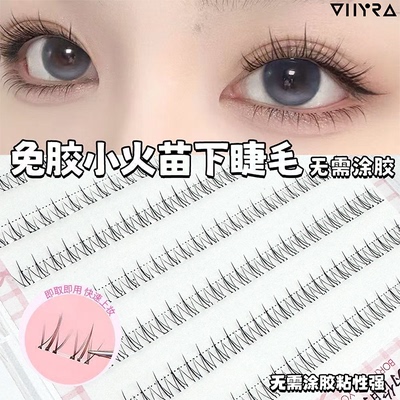 小火苗下睫毛免胶妈生假睫毛自然仿真分段透明空气眼睫毛新手单簇