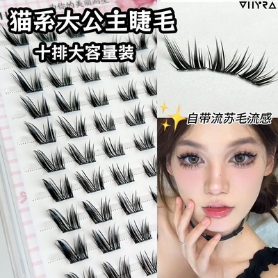 昙雅猫系大公主假睫毛免胶浓密自然仿真漫画纯欲芭比感大容量单簇