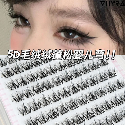 昙雅5D婴儿弯层次!毛绒绒水貂绒免胶假睫毛自然凌乱毛流感懒人睫