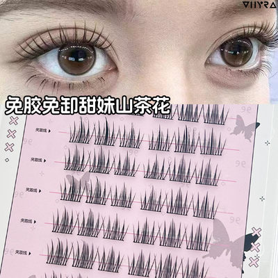 昙雅韩式免胶睫毛女团全能爱豆ACE假睫毛自然仿真三部曲分段式睫