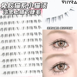 昙雅仿手绘漫画感懒懒猫须免胶下睫毛浓密轻斜飞上镜猫系缩短中庭