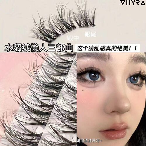 昙雅新款免胶5D婴儿弯层次水貂绒假睫毛凌乱懒人自然毛流感仿睫毛