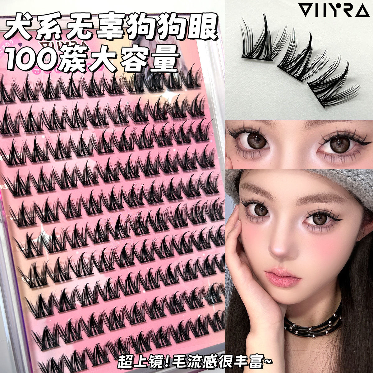 昙雅100大容量免胶小奶犬系假睫毛懒人新手浓密自然漫画仿真分段